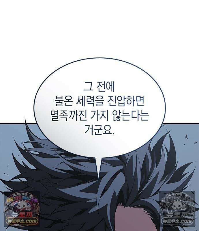 배드 본 블러드 86화 31