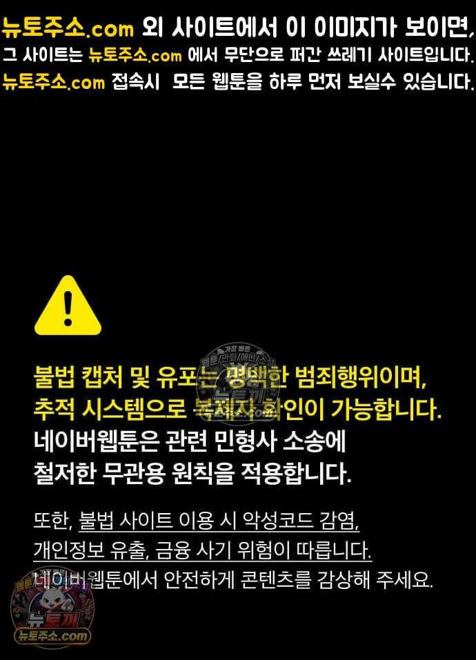 초인의 게임방송 37화 1