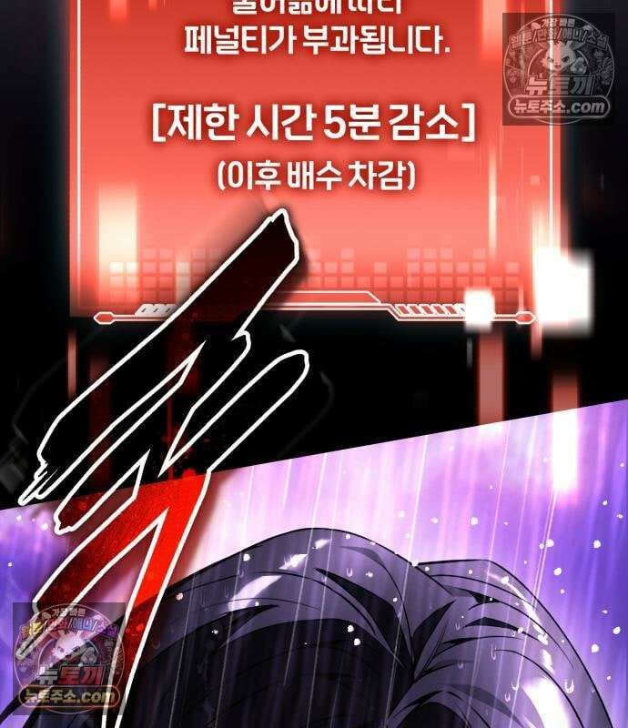 초인의 게임방송 37화 3