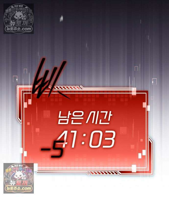 초인의 게임방송 37화 6