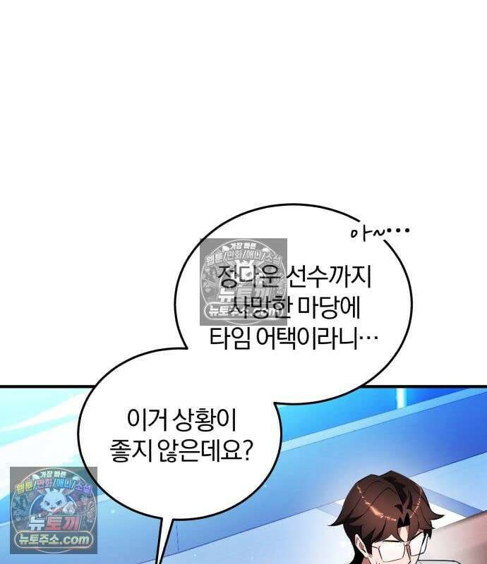 초인의 게임방송 37화 7