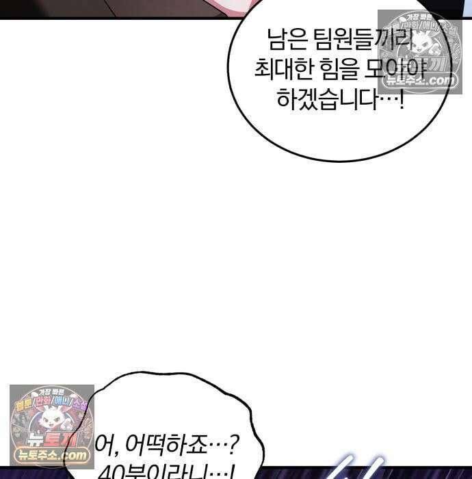 초인의 게임방송 37화 9