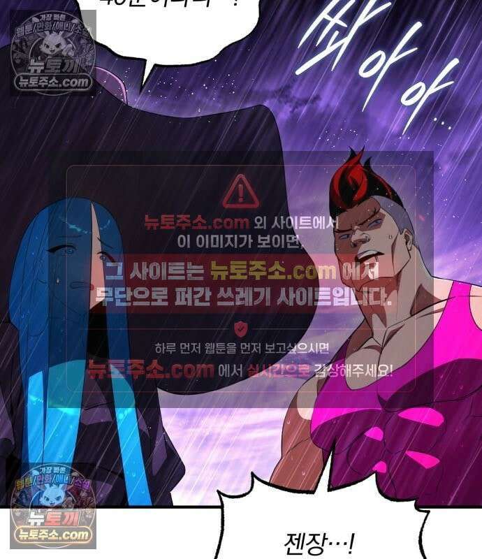 초인의 게임방송 37화 10