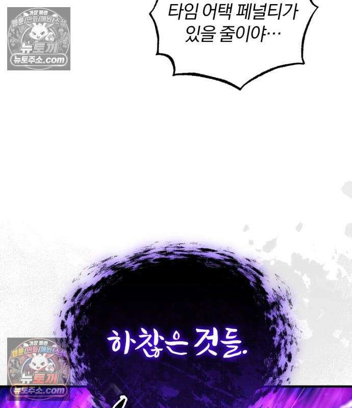 초인의 게임방송 37화 11