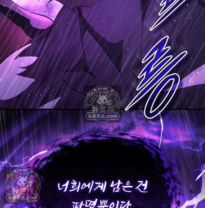 초인의 게임방송 37화 13