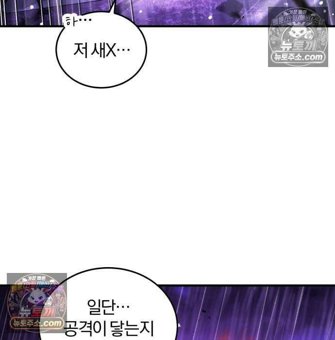 초인의 게임방송 37화 16