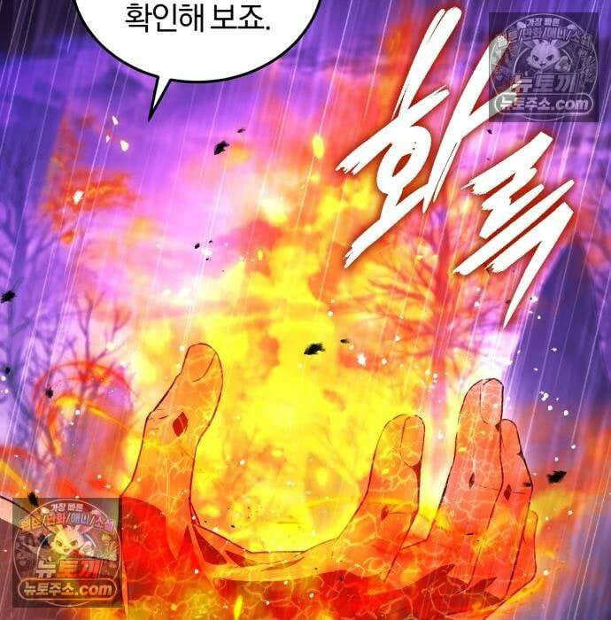 초인의 게임방송 37화 17