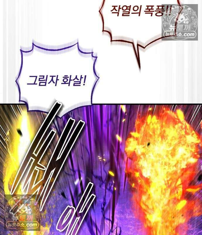 초인의 게임방송 37화 19