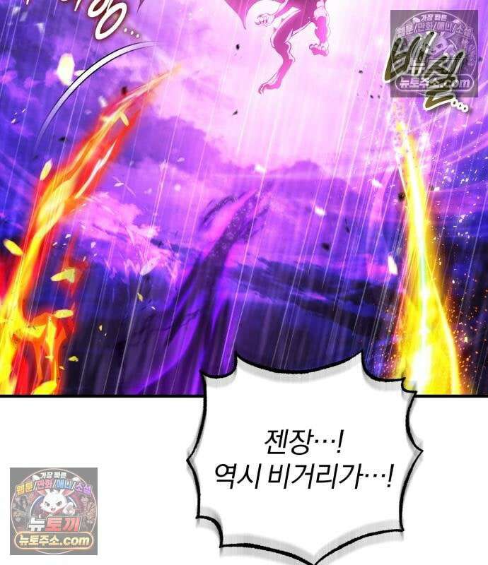 초인의 게임방송 37화 22
