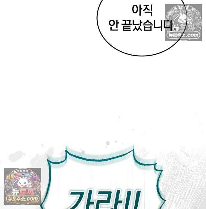 초인의 게임방송 37화 25