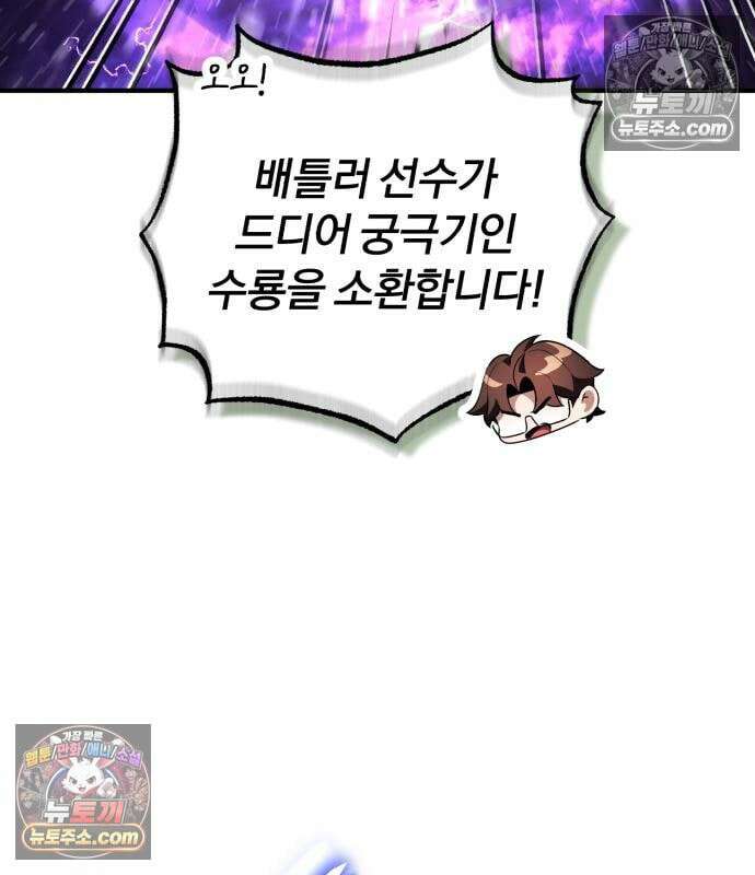 초인의 게임방송 37화 30