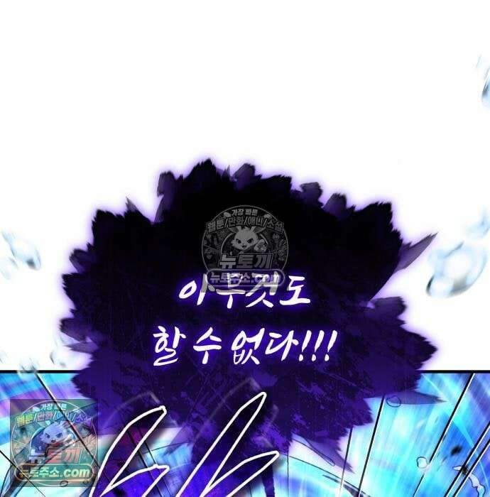 초인의 게임방송 37화 33