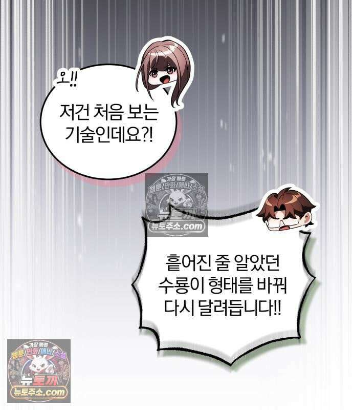 초인의 게임방송 37화 38