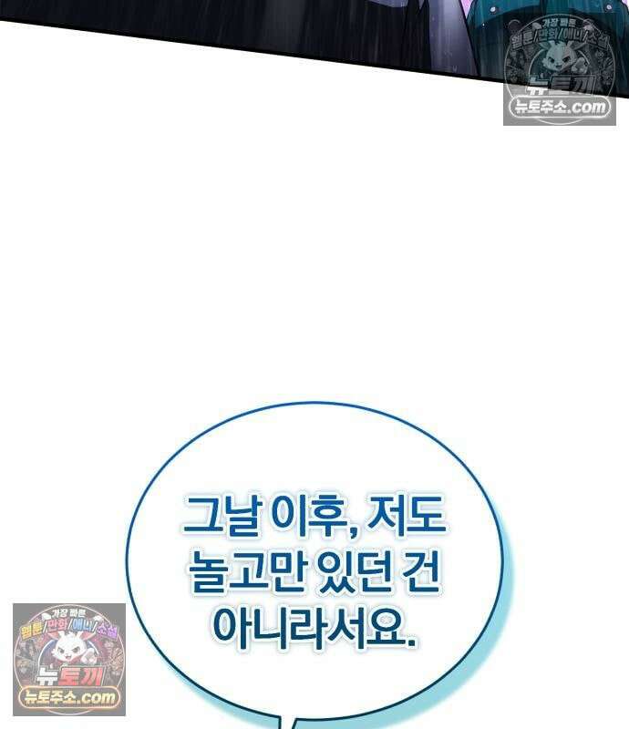 초인의 게임방송 37화 42