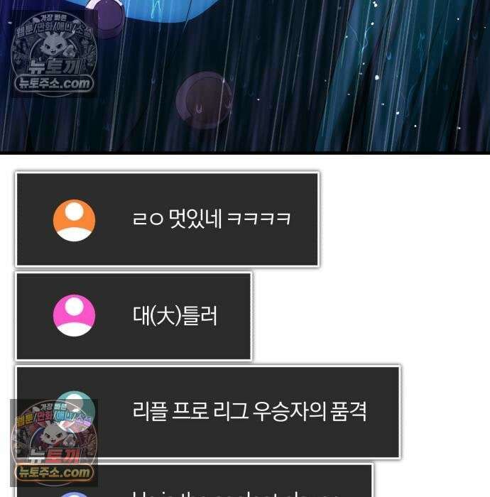 초인의 게임방송 37화 44