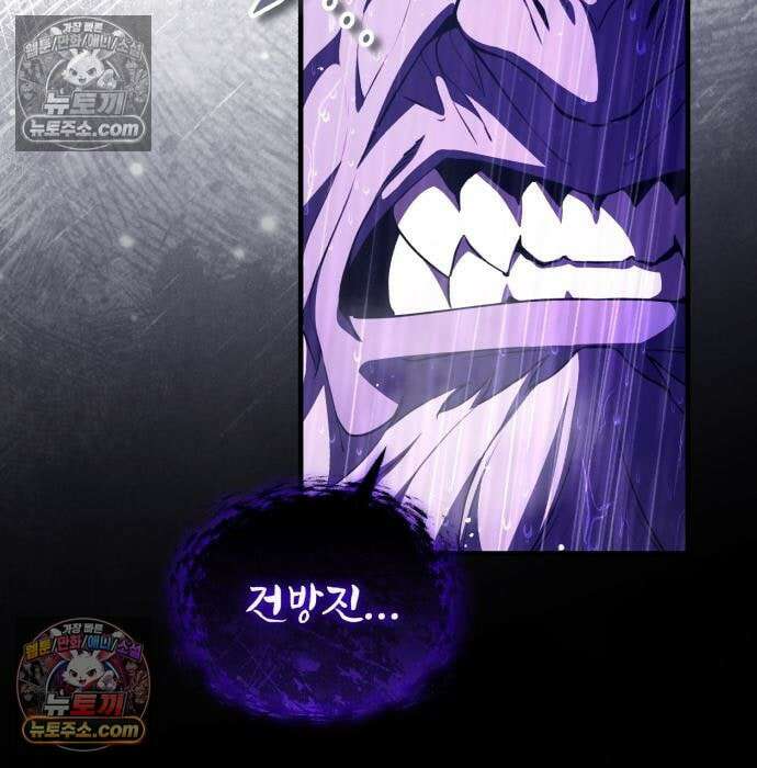 초인의 게임방송 37화 48