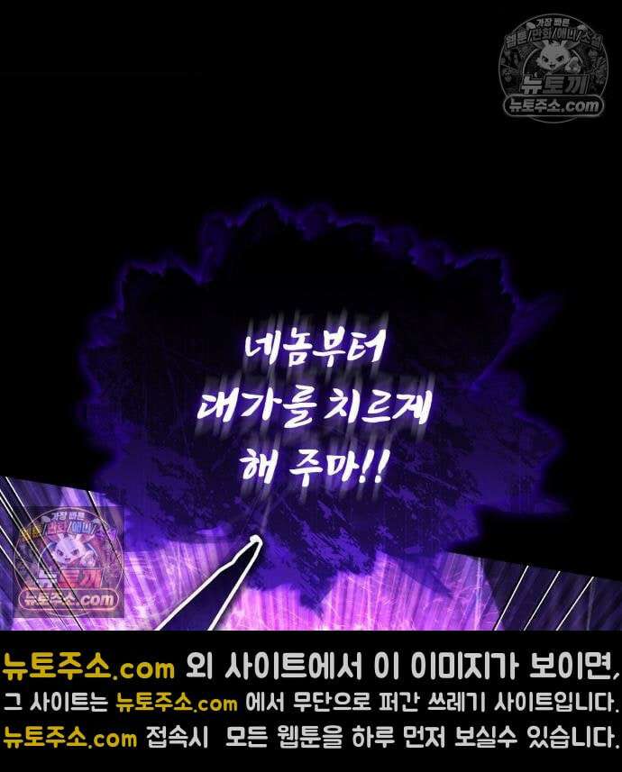 초인의 게임방송 37화 49