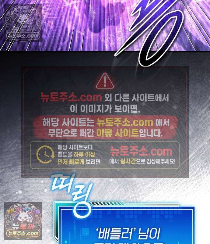 초인의 게임방송 37화 51