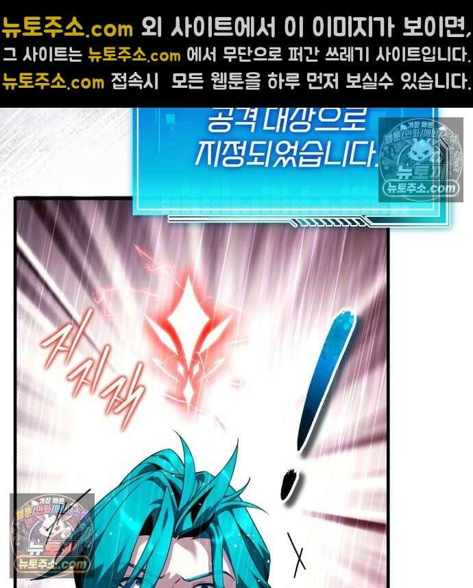 초인의 게임방송 37화 52