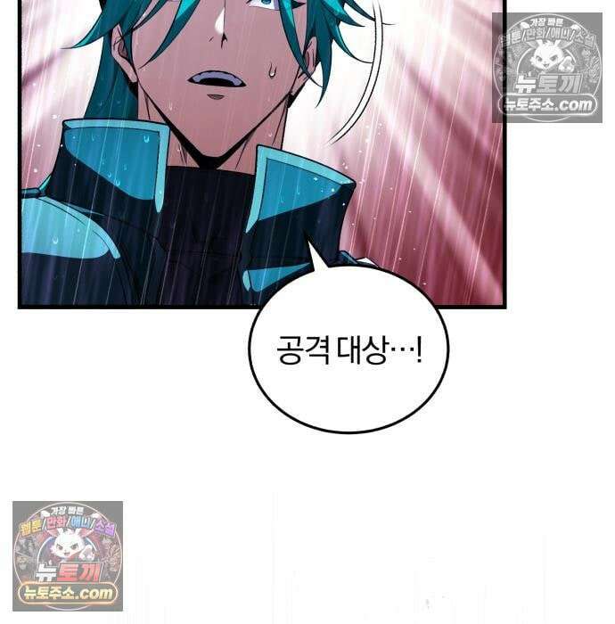 초인의 게임방송 37화 53