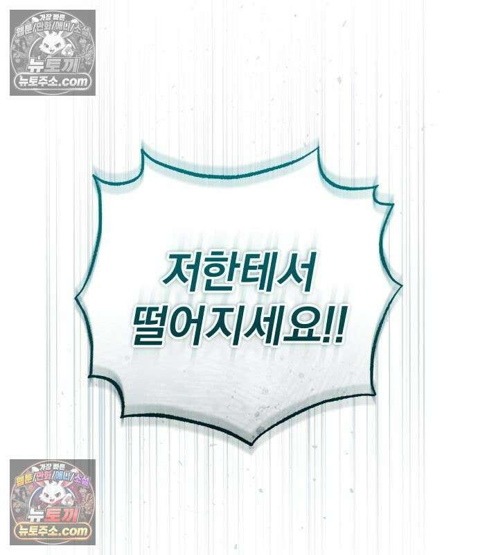 초인의 게임방송 37화 54