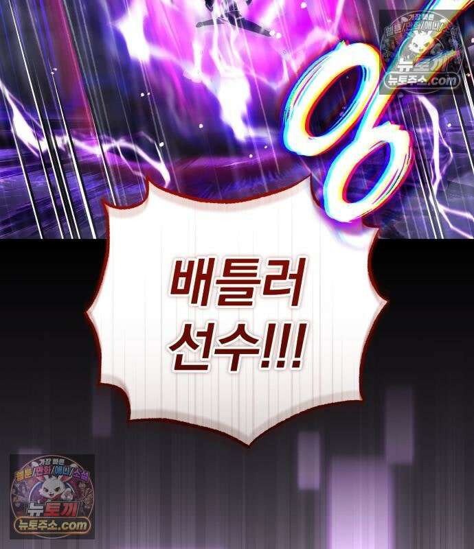 초인의 게임방송 37화 66