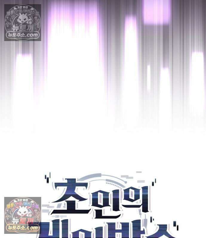 초인의 게임방송 37화 67