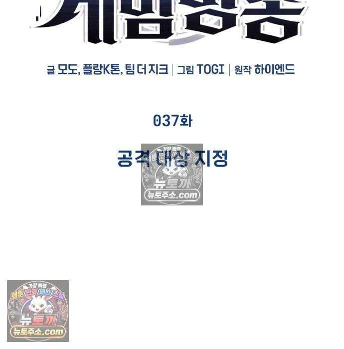 초인의 게임방송 37화 68