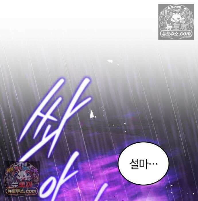 초인의 게임방송 37화 69