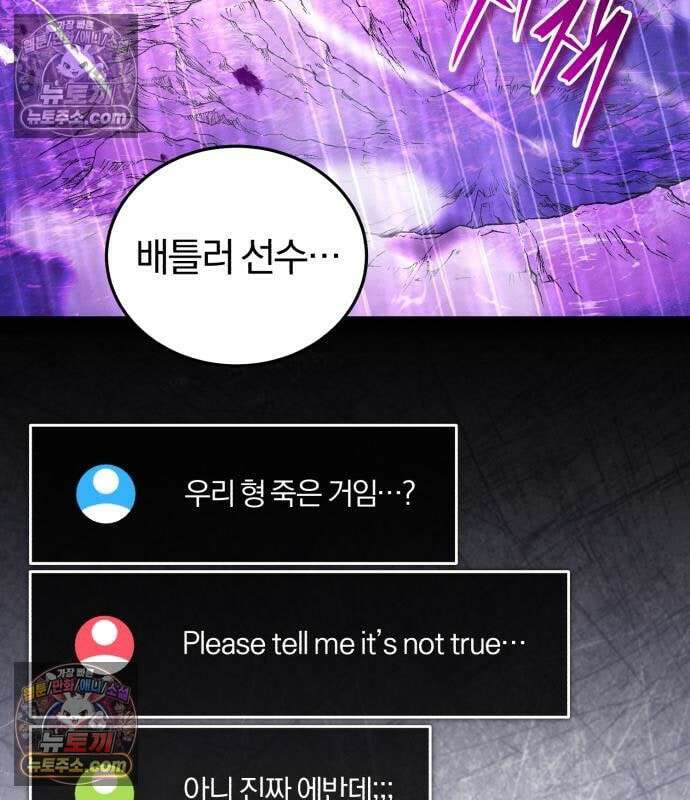 초인의 게임방송 37화 71