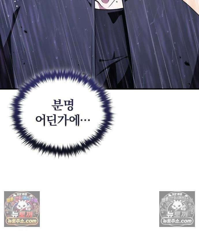 초인의 게임방송 37화 74