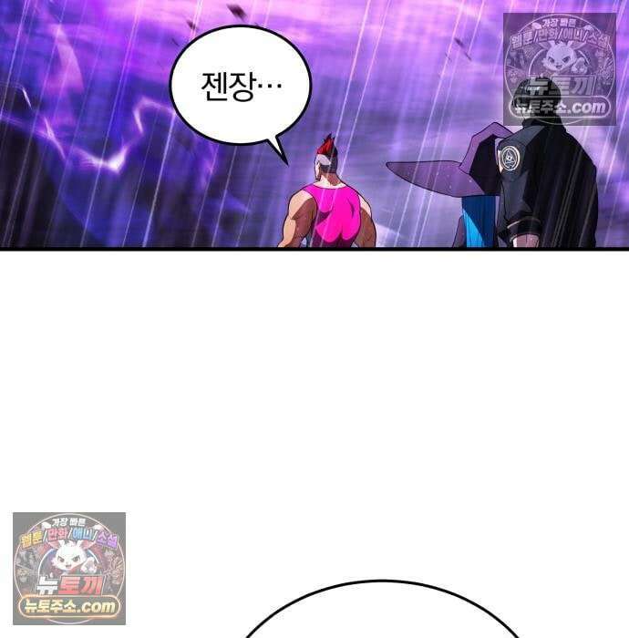 초인의 게임방송 37화 76