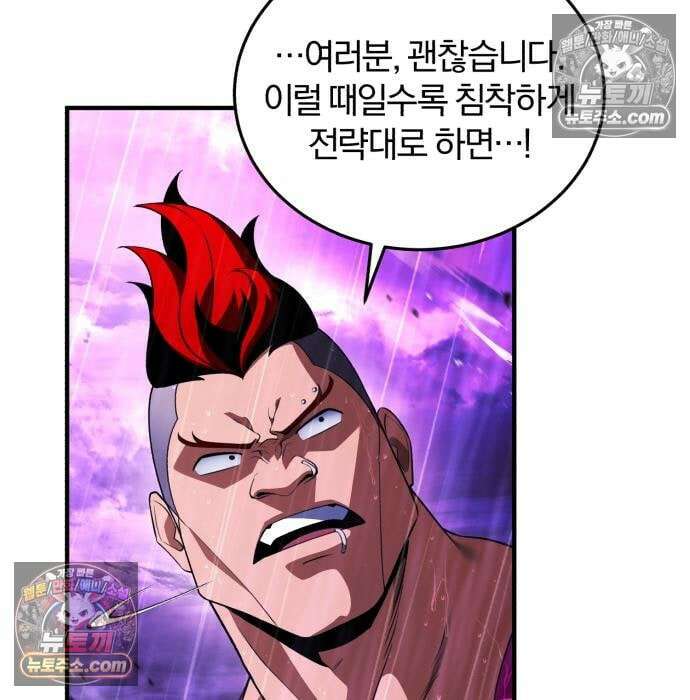 초인의 게임방송 37화 77