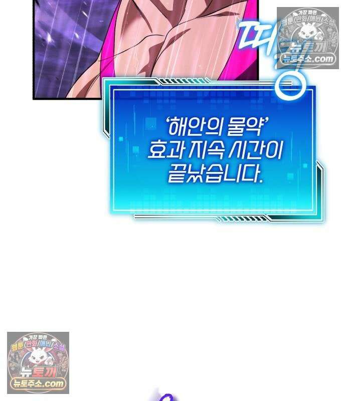 초인의 게임방송 37화 78
