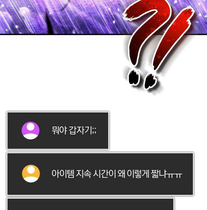 초인의 게임방송 37화 80