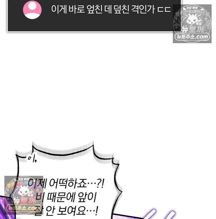 초인의 게임방송 37화 81