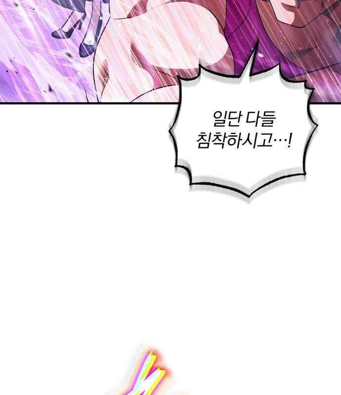 초인의 게임방송 37화 83