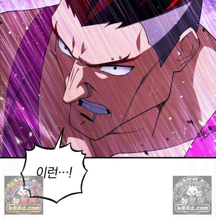 초인의 게임방송 37화 85