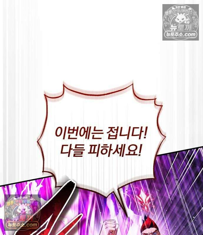 초인의 게임방송 37화 86