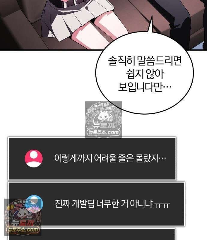 초인의 게임방송 37화 90
