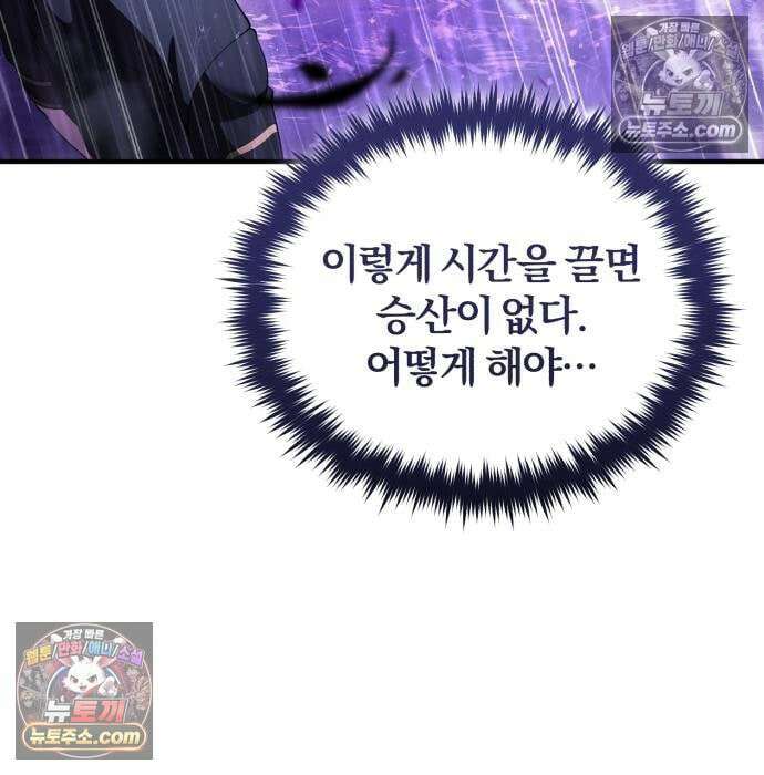 초인의 게임방송 37화 101