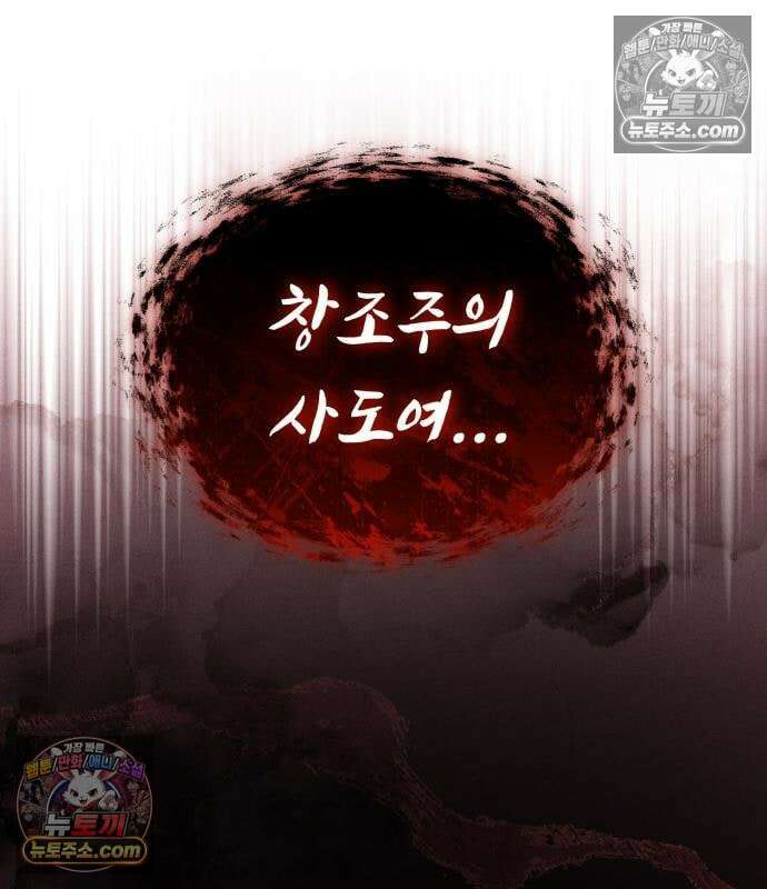초인의 게임방송 37화 102