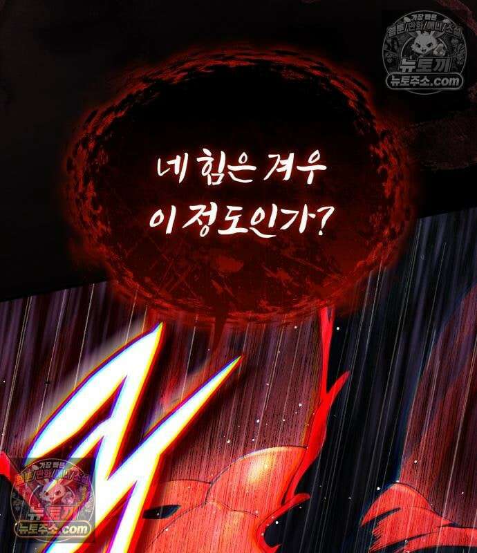 초인의 게임방송 37화 103