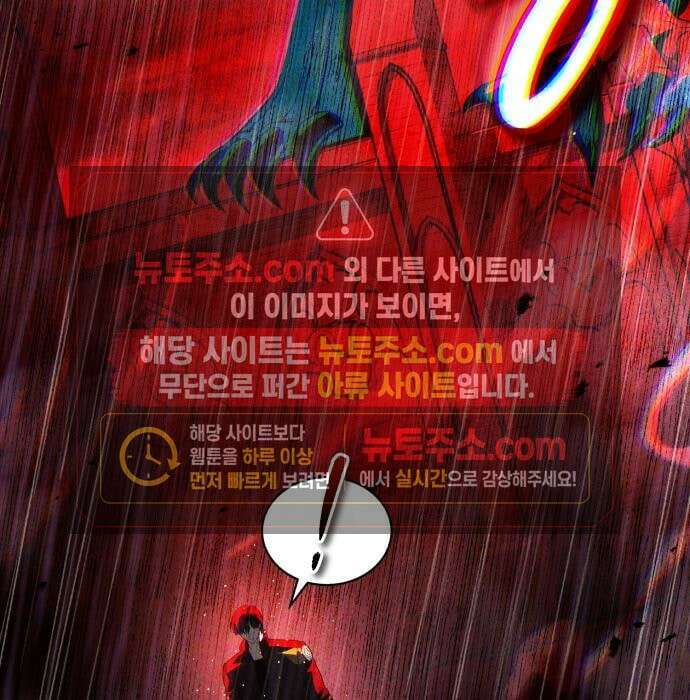 초인의 게임방송 37화 105