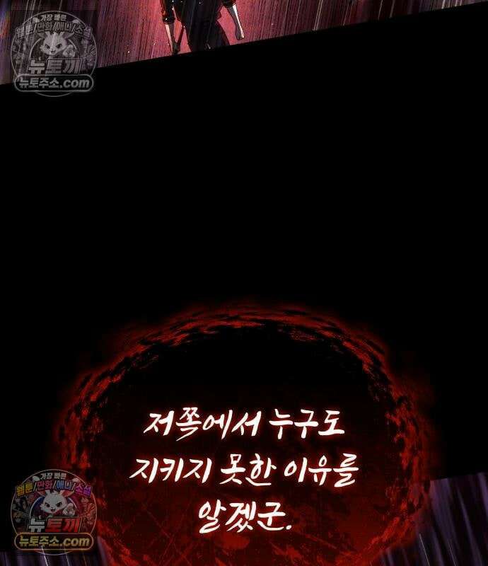 초인의 게임방송 37화 106