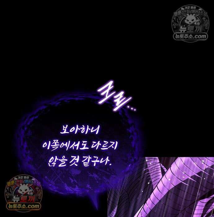 초인의 게임방송 37화 109