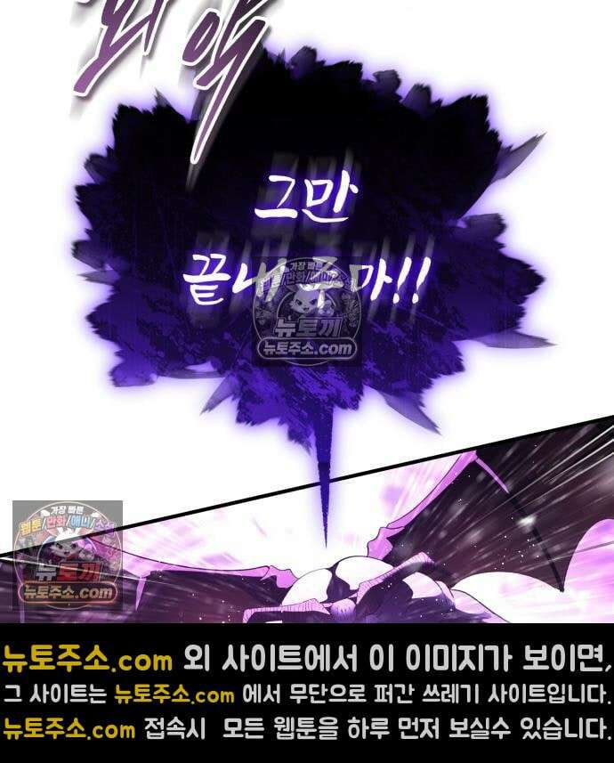초인의 게임방송 37화 112