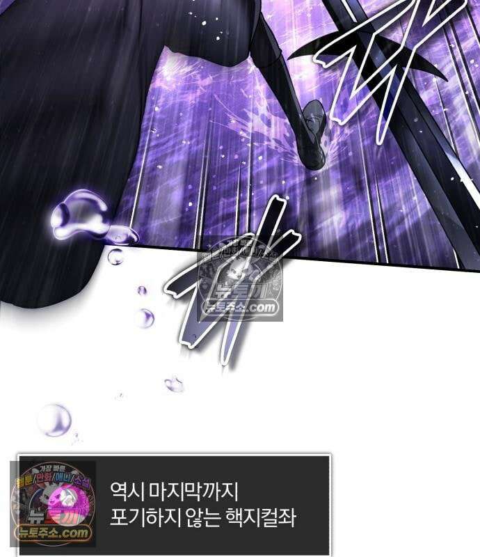 초인의 게임방송 37화 114