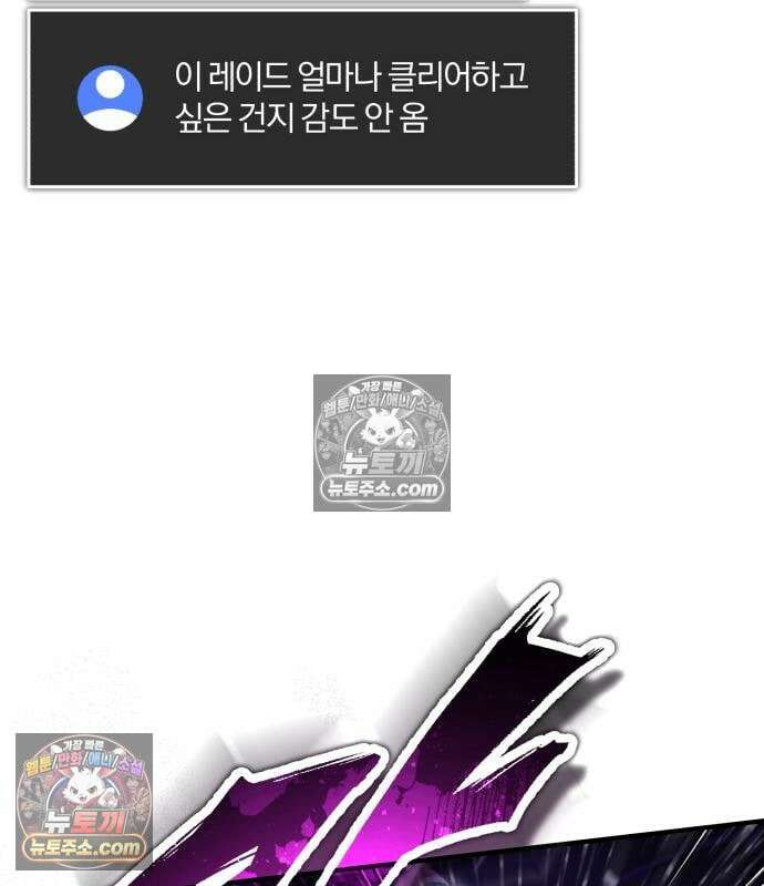 초인의 게임방송 37화 115