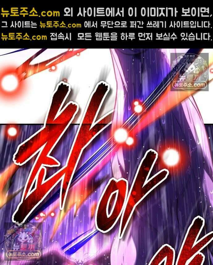 초인의 게임방송 37화 137